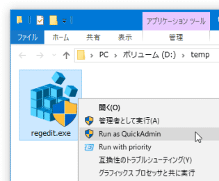 QuickAdmin スクリーンショット