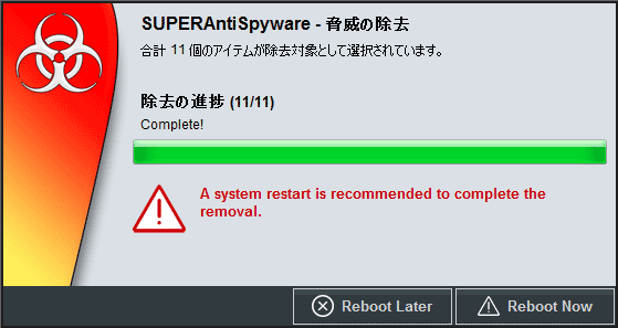 SUPERAntiSpyware スキャンの概要