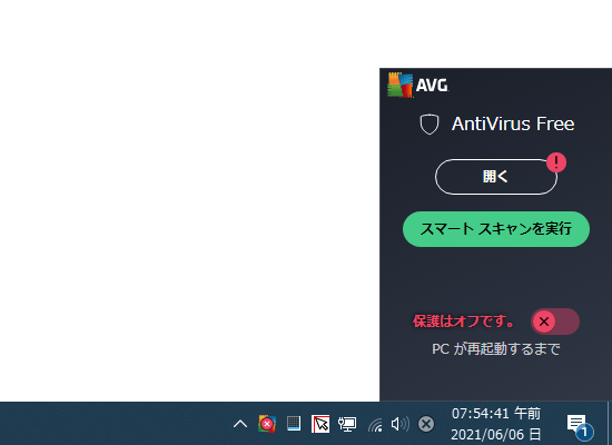 トレイアイコンを右クリックすることにより、いつでも保護のオン / オフ を切り替えることができる