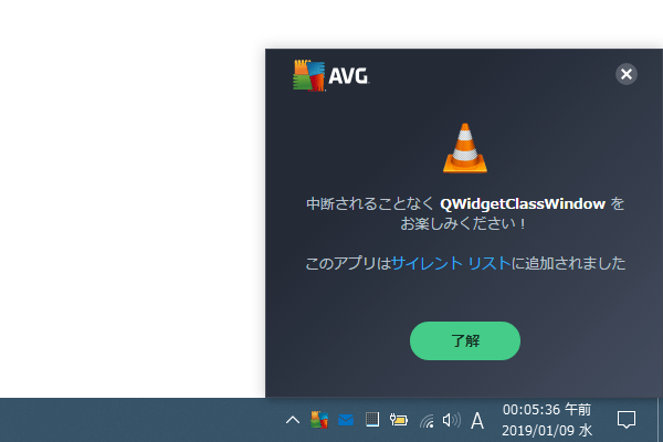 フルスクリーン表示のアプリを検出すると、該当のアプリが自動でサイレントリストに登録される