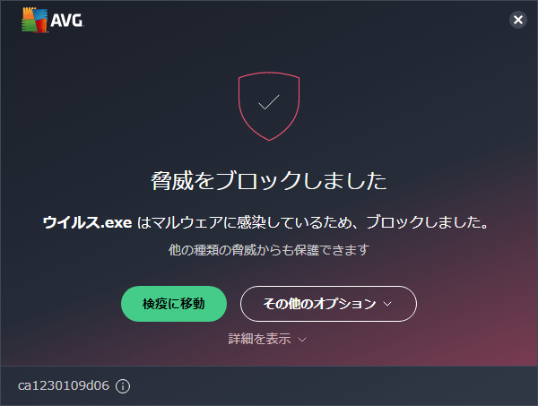 アラート内に、「オプション詳細」というボタンが表示されるようになる