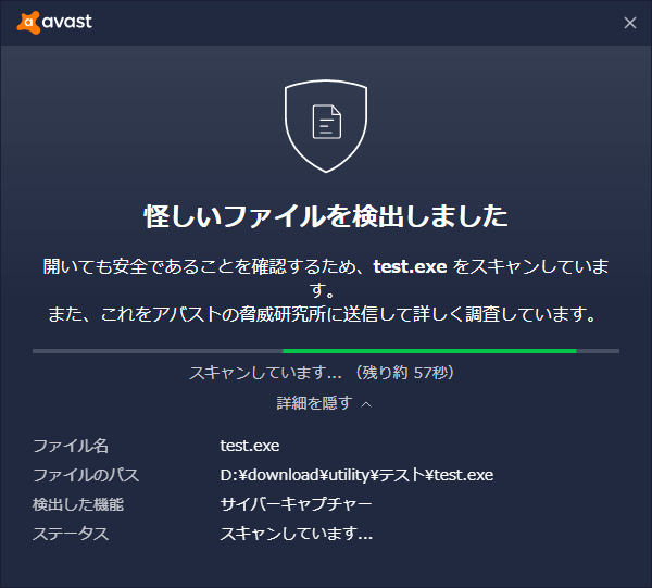 アバスト 無料アンチウイルス のダウンロードと使い方 ｋ本的に無料ソフト フリーソフト