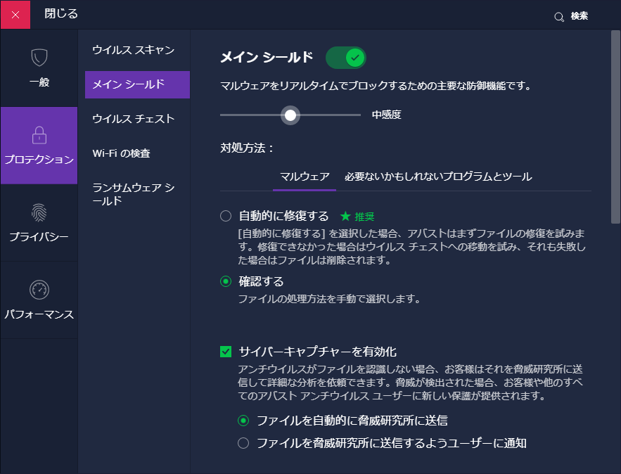 アバスト 無料アンチウイルス のダウンロードと使い方 ｋ本的に無料ソフト フリーソフト