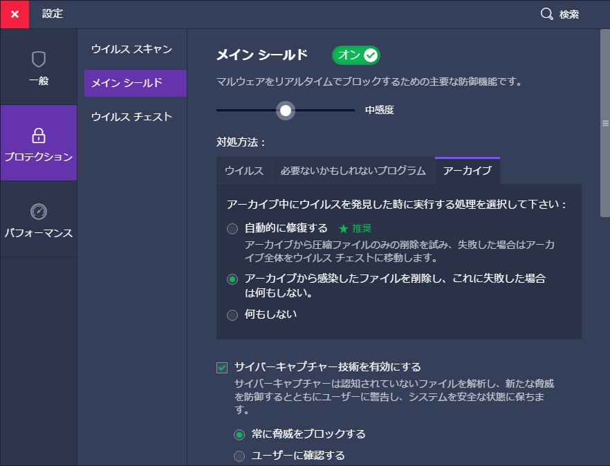 アバスト 無料アンチウイルス のダウンロードと使い方 ｋ本的に無料ソフト フリーソフト