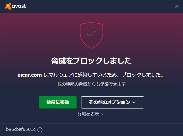 アバスト 無料アンチウイルス のダウンロードと使い方 ｋ本的に無料ソフト フリーソフト