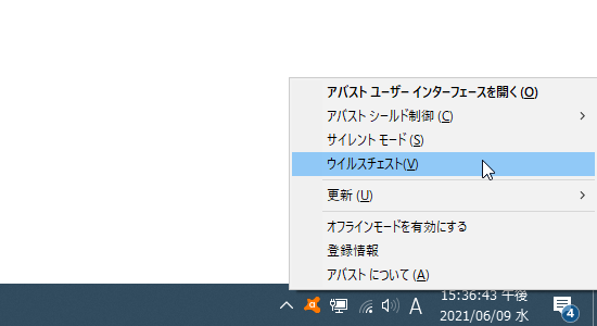 タスクトレイアイコンを右クリックして「ウイルスチェスト」を選択する