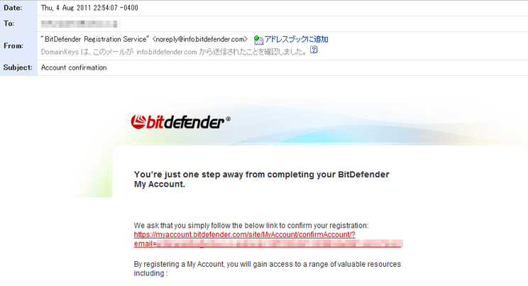 BitDefender から届いたE メール