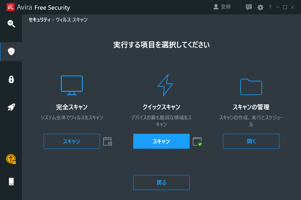 実行する項目を選択してください