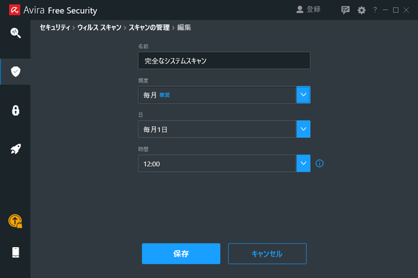 実行する項目を選択してください