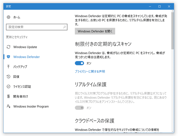 Windows10 設定変更ツール