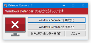 Defender Control スクリーンショット