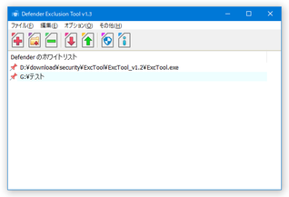 Defender Exclusion Tool スクリーンショット