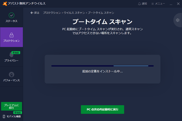 定義ファイルのインストールを行う