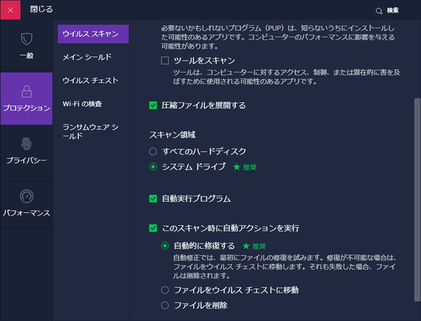 ブートタイムスキャンの挙動内容をカスタマイズ