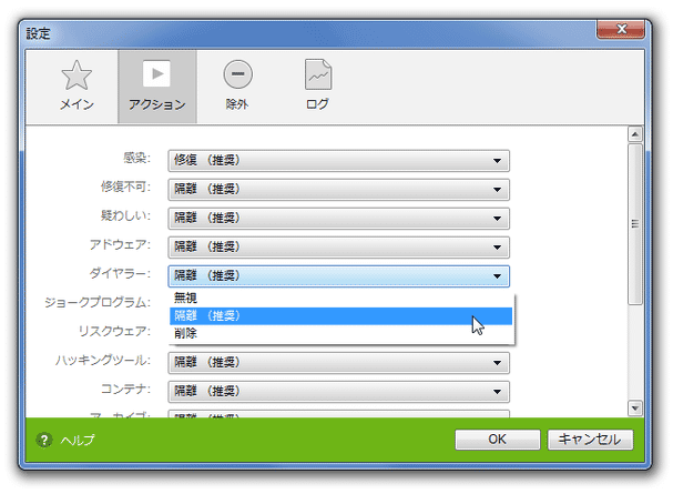 アクションタブ