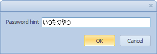 パスワードに、ヒントを付けることもできる