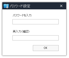 パスワードを設定する