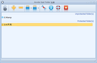 Anvide Seal Folder スクリーンショット