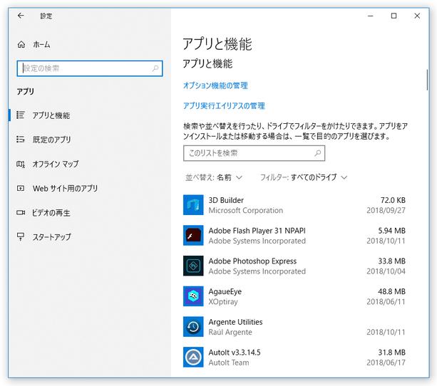 アプリが非表示になった