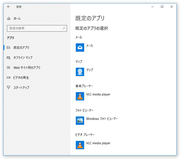 「アプリと機能」メニューが消えた