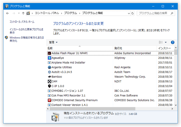 アプリが非表示になった