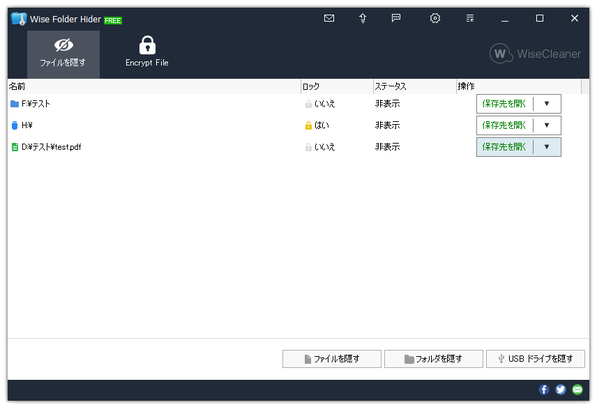 複数のアイテムが非表示になった