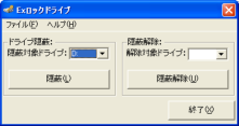 Exロックドライブ スクリーンショット