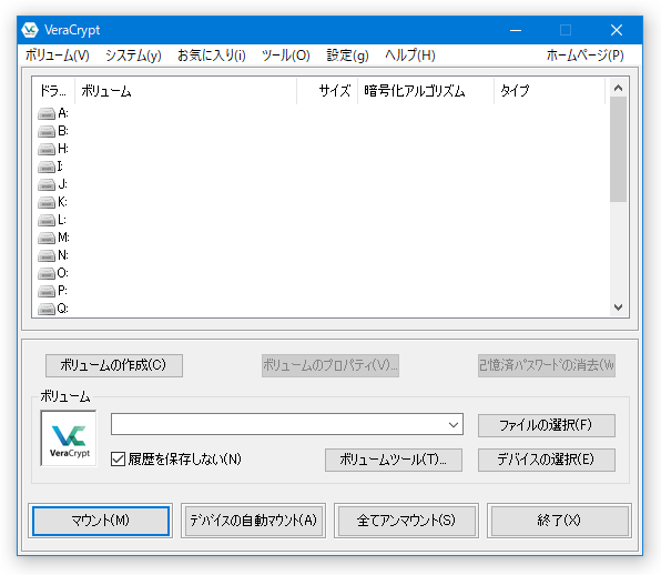 Veracrypt のダウンロードと使い方 ｋ本的に無料ソフト フリーソフト