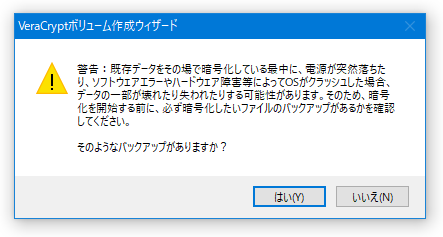 バックアップがありますか？