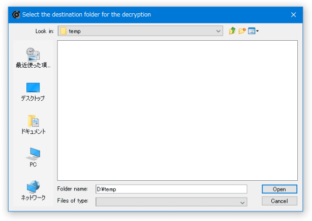 ファイルの復号先フォルダを選択して「Open」ボタンをクリックする