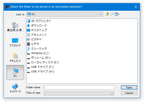 ミラーリング元となるフォルダを開いて「Open」ボタンをクリックする