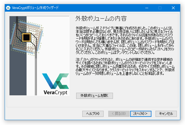 外殻ボリュームの内容