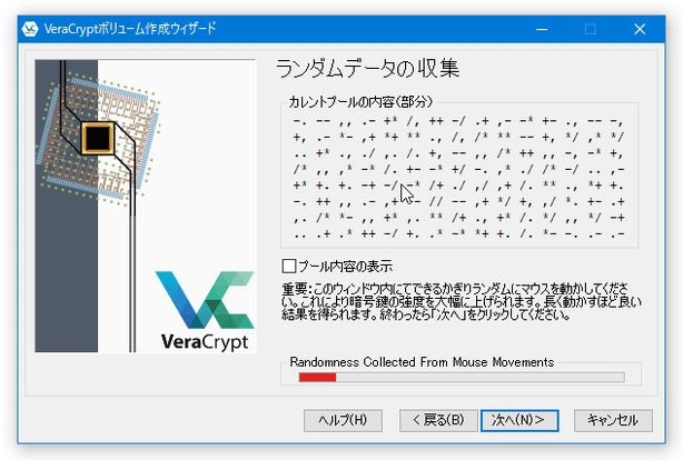 ランダムデータの収集