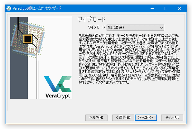 ワイプモード