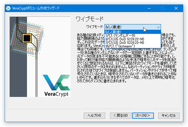 利用可能なデータ抹消アルゴリズム