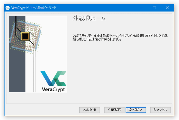 外殻ボリュームの暗号化オプション