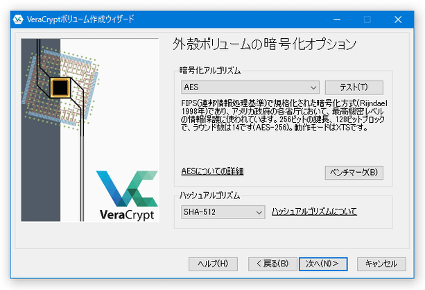 外殻ボリュームの暗号化オプション