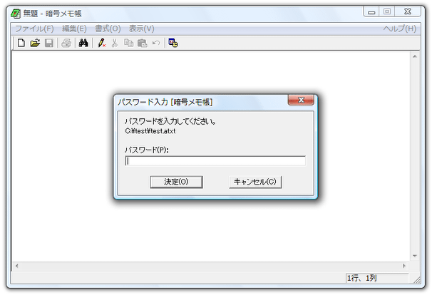 パスワード入力ウインドウが表示される