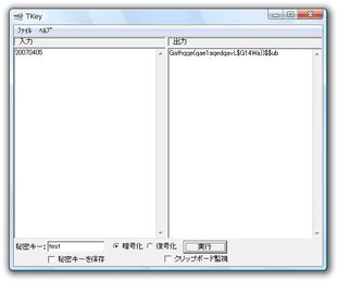 TKey スクリーンショット