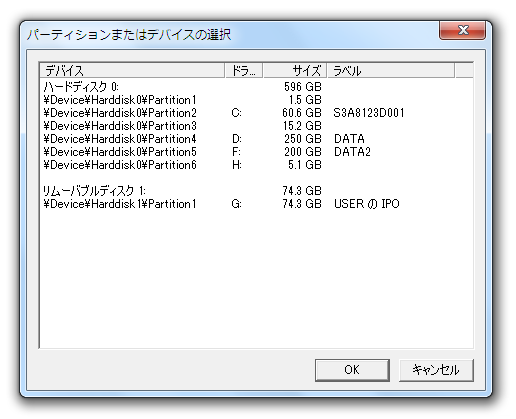 パーティション またはデバイスの選択