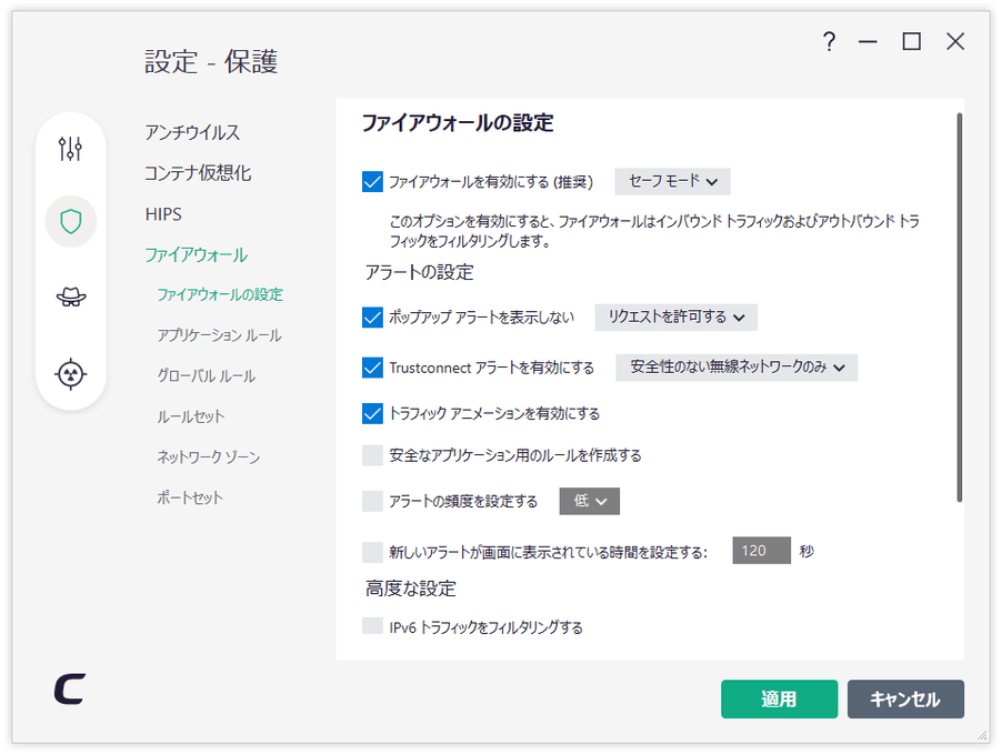 ファイアウォール や ウイルス 対策 の 設定 で chrome から ネットワーク へ の アクセス を 許可 し ます