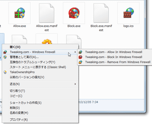 Tweaking.com - (Right Click) Allow, Block or Remove - Windows Firewall スクリーンショット