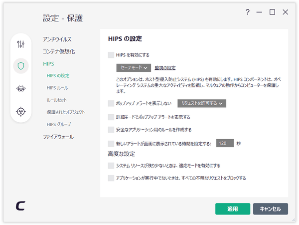 HIPS の設定画面