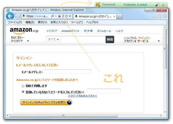 緑色のバナーが、画面上に現れるようになる