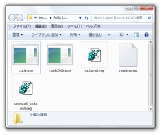 Auto Logon & Lock スクリーンショット