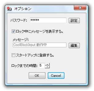 CoolBlockInput スクリーンショット