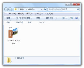 LockAndLaunch スクリーンショット