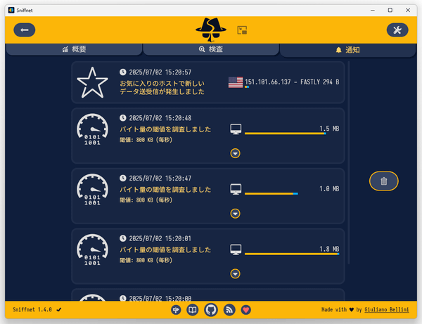 通知一覧