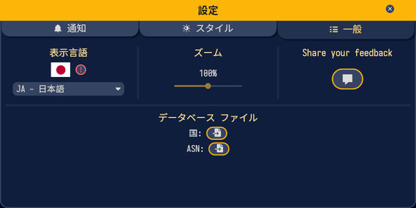 日本語化完了！