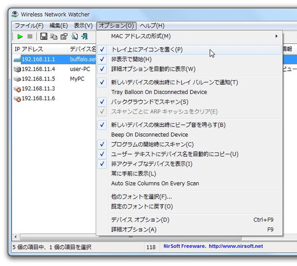 オプション